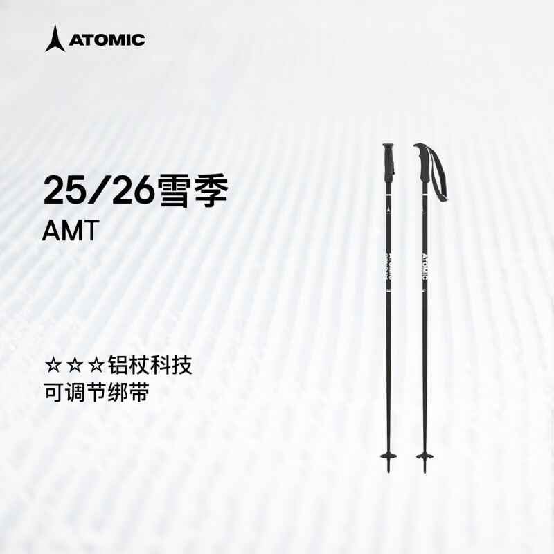 ATOMIC阿托米克滑雪杖25263星鋁質(zhì)杖桿可調(diào)節(jié)綁帶雪竿雪桿AMT 黑色*3星鋁杖*AMT_AJ5005622 110cm