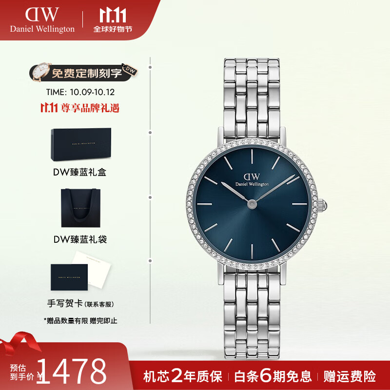 丹尼尔惠灵顿（DanielWellington）dw手表女 星环手链流金表系列石英腕表欧美表 七夕礼物送女友 极地蓝28