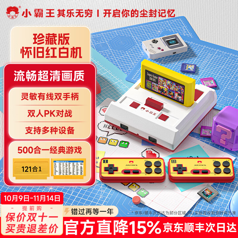 小霸王游戏机连接电视红白机插卡魂斗罗游戏机家用4K高清FC游戏插黄卡双人对战游戏无线手柄儿童节礼物 超清3米有线手柄【单卡500合一】