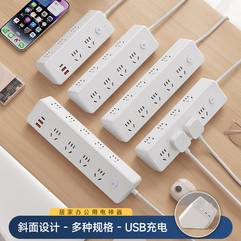 公正午多孔接线板多功能排插带USB办公宿舍家用插座带快充插排铜芯带线总控插排/插线板/插座 八位插孔0.8米【纯铜+防雷】
