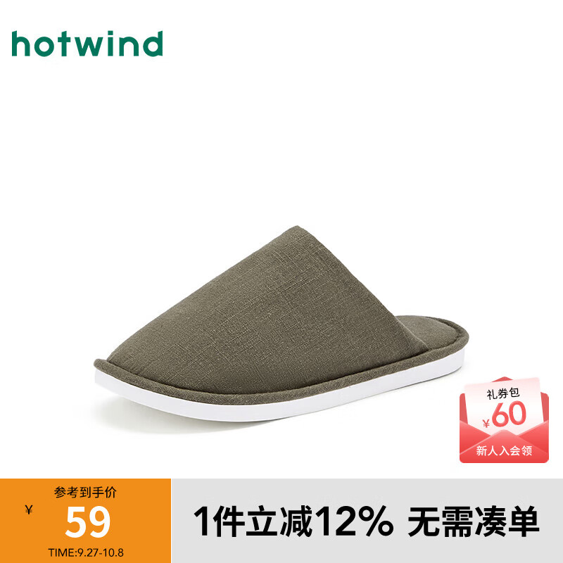 热风（Hotwind）男鞋2025年冬季新款男士简约包头拖家居休闲拖鞋保暖棉鞋室内 07绿色 40-41 S