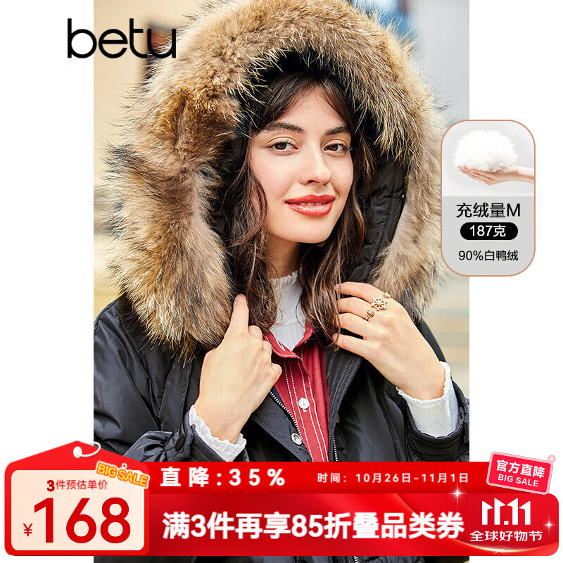 betu百图女装毛领羽绒服女中长款90白鸭绒羽绒外套茧型20N1909T01 黑色 S