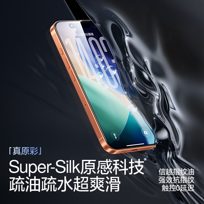 闪魔适用苹果17ProMax钢化膜iPhone17Pro手机膜Air高清AR增透降反射覆盖防爆抗指纹秒贴听筒防尘保护膜 【无黑边*高清2片装】无黑边不挡屏 iPhone 17 Promax