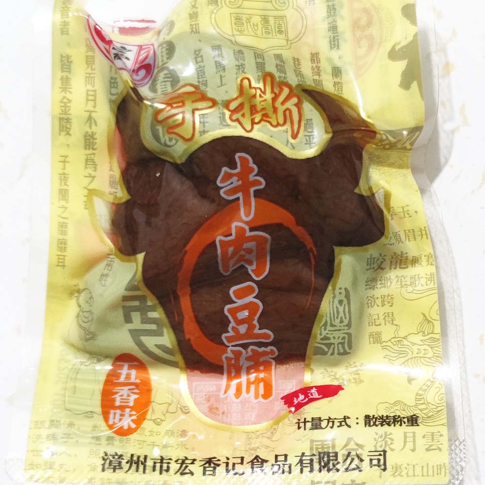 宏香記手撕牛肉豆脯250g五香香辣XO醬500g豆干零食菌菇豆干 五香味牛肉豆脯250克