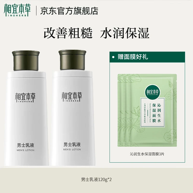 ���ڲ�����INOHERB/���˱��� ��ʿ ��Һ 120g*2 216Ԫ��4��(��54Ԫ/��)