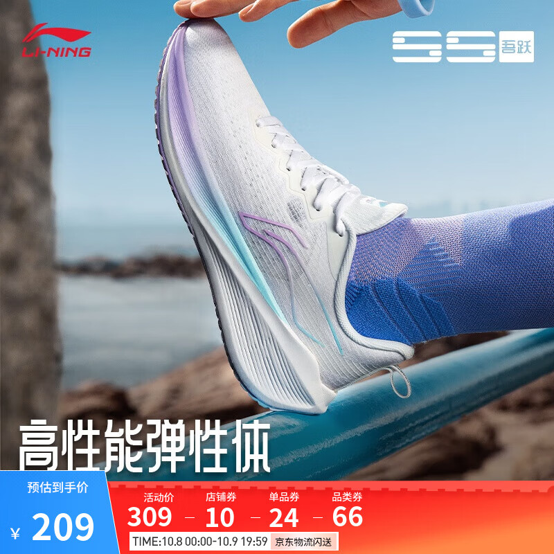 李宁吾跃跑步鞋仅售385元