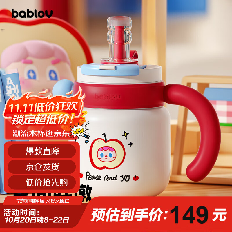 BABLOV花伴森保温杯女士大容量学生陶瓷覆膜内胆茶水分离吸管水杯子礼物