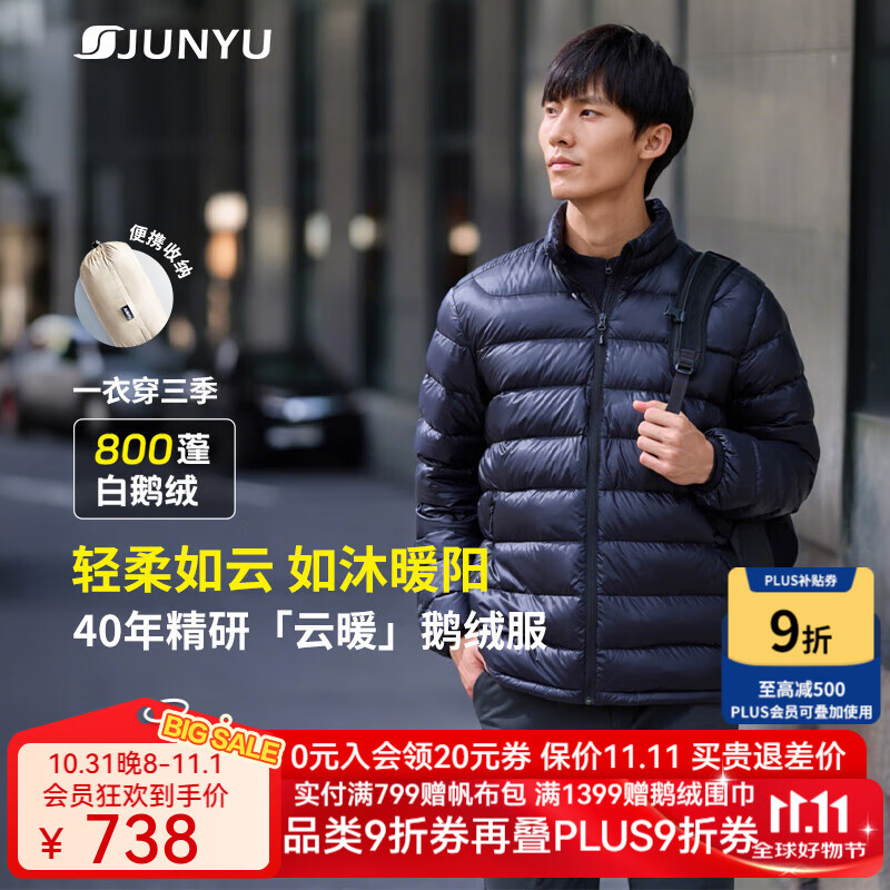 君羽户外羽绒服男800高蓬95白鹅绒轻便中厚保暖时尚立领鹅绒服D52081 宝蓝 L 推荐女106-115斤/男136-150斤