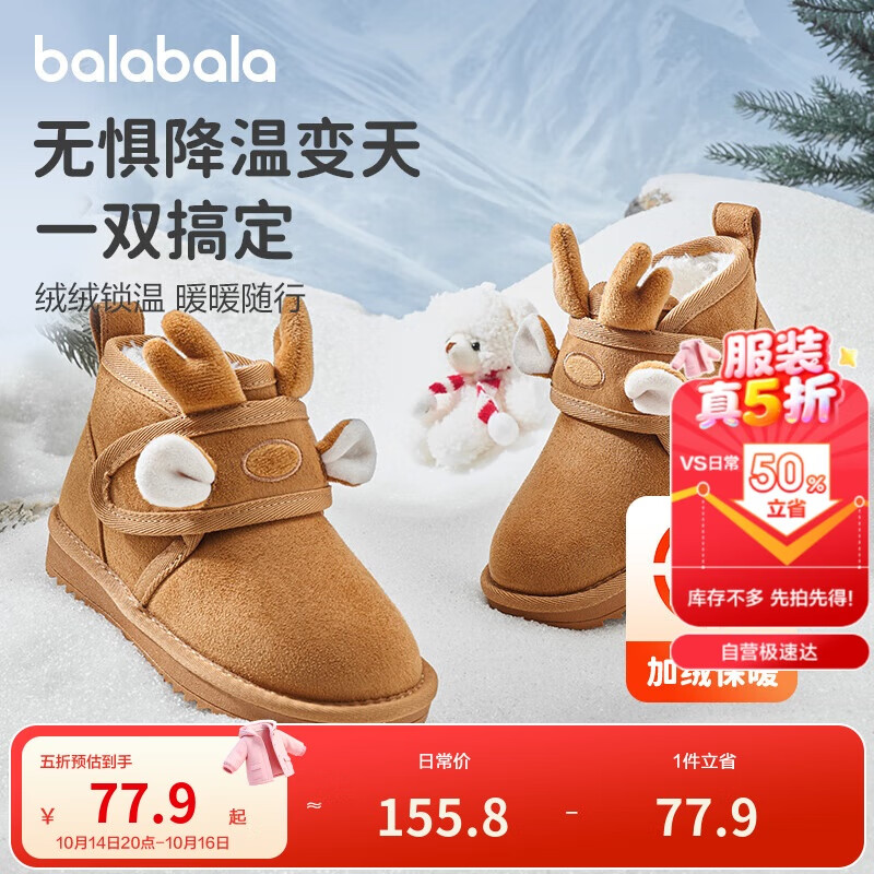 巴拉巴拉儿童雪地靴男宝女宝棉靴加厚加绒短靴2024新冬季靴子208424141241