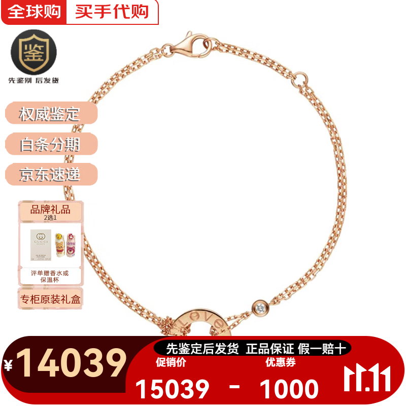 卡地亞（Cartier）經(jīng)典LOVE系列手鐲手環(huán) 送女友老婆 生日禮物 B6063600 18K玫瑰金色鑲2顆鉆