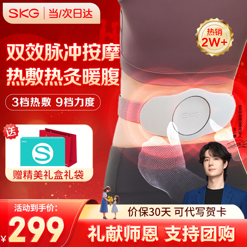 SKG������Ħ��������Ħ������ů����Ħ����������Ħ�������ȷ���һ��ͬ���ʦ��������Ů��ʦʵ����Ʒ K3ʱ�п2���缫Ƭ ˫���� ���ܺ�⣩