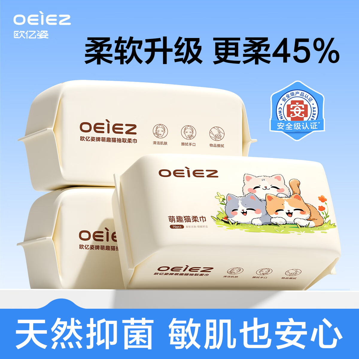 欧亿姿洗脸巾一次性抽取式洁面毛巾珍珠纹擦脸巾柔软无异味洗面巾280