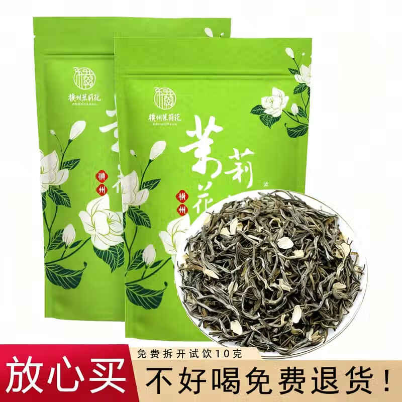 衡峰广西横县产茉莉花茶茉莉白毫茉莉绿茶 花香清逸 2025年新茶叶袋装 【100克】100克*1袋