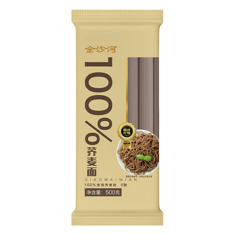 金沙河纯荞麦面条杂粮挂面健康营养粗粮低脂糖友孕妇速食早餐面条 100荞麦面500g*2袋