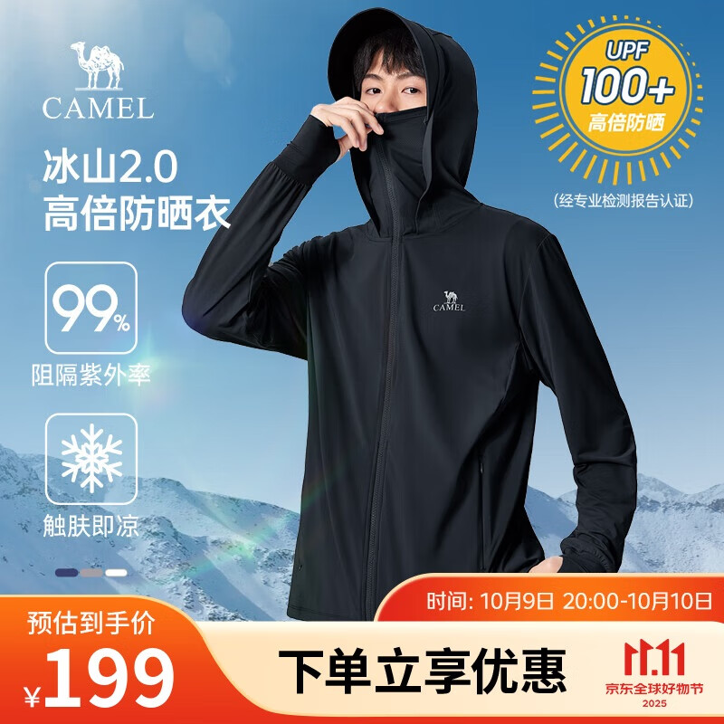 骆驼冰山防晒衣2.0男士UPF100+原纱冰感速干弹力皮肤衣夏季M14BA03090