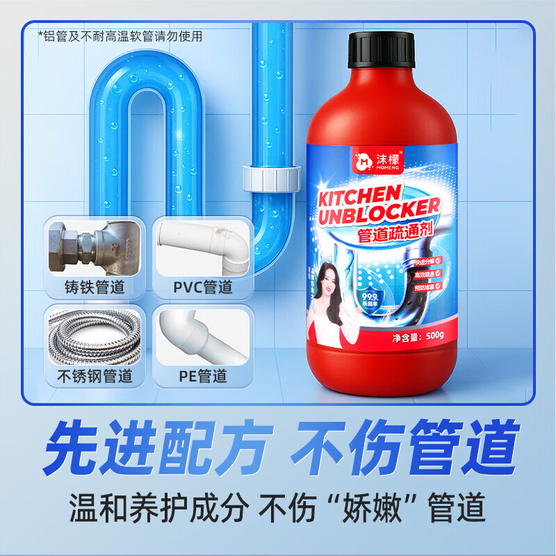 沫檬管道疏通剂下水道强力溶解剂除臭剂通厕所马桶厨房重油污堵塞神器 【划算装】500ml*3瓶