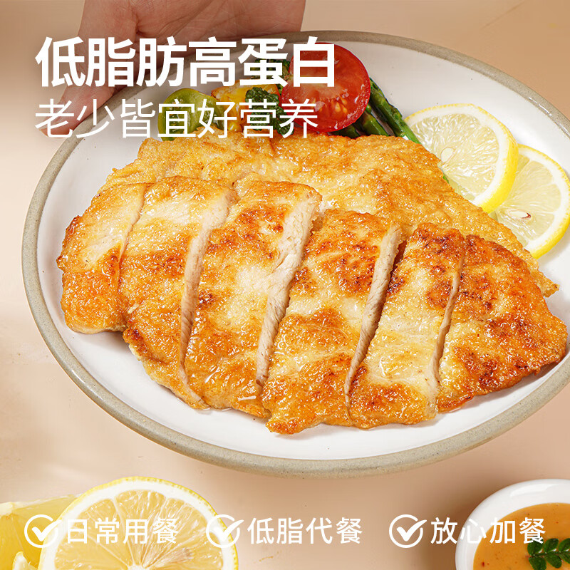 大希地香煎鸡排 鸡胸肉生鲜鸡扒半成品代餐冷冻食材 嫩煎鸡小排【奥尔良味】 80g *10袋