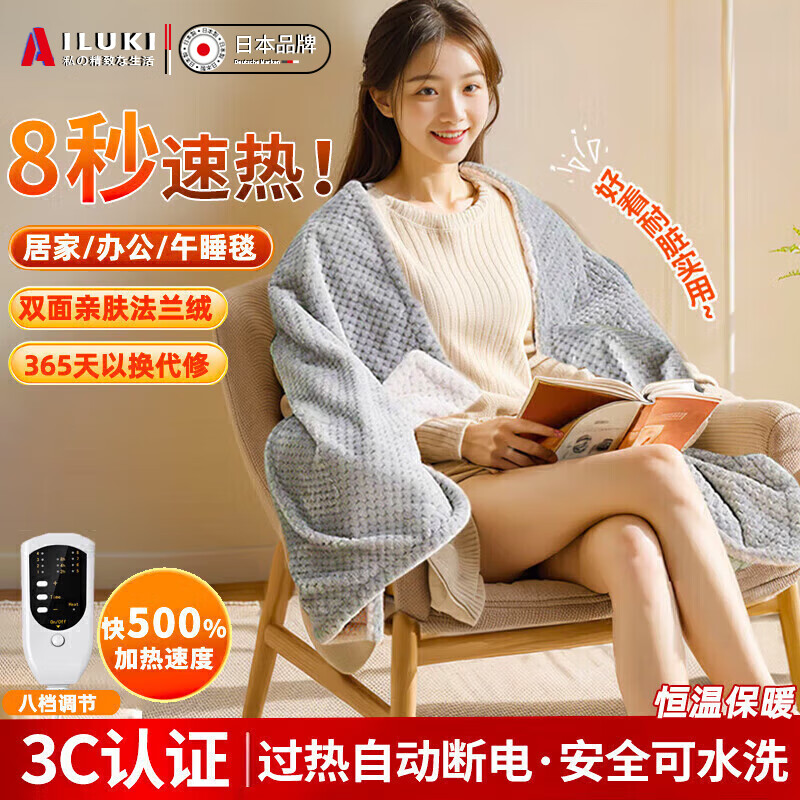 AILUKI日本高端电热暖身毯盖毯单人小型盖腿被子披肩加热护膝毯子办公室 双面厚法兰绒可拆洗60cm*90cm 可铺可盖可水洗