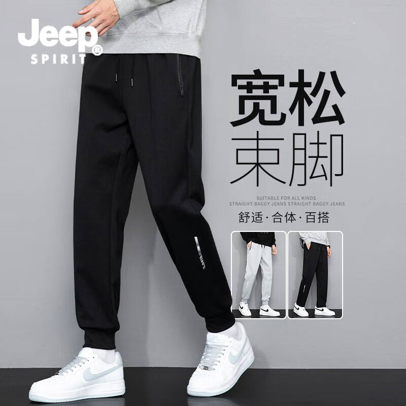 JEEP SPIRIT吉普卫裤运动裤男秋季新款宽松束脚青年休闲长裤 黑色束脚 常规 XL （建议108-122斤）