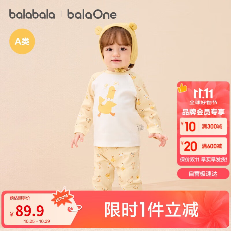 巴拉巴拉balaOne婴儿套装男女童长袖睡衣2025秋冬保暖可爱萌208425134201