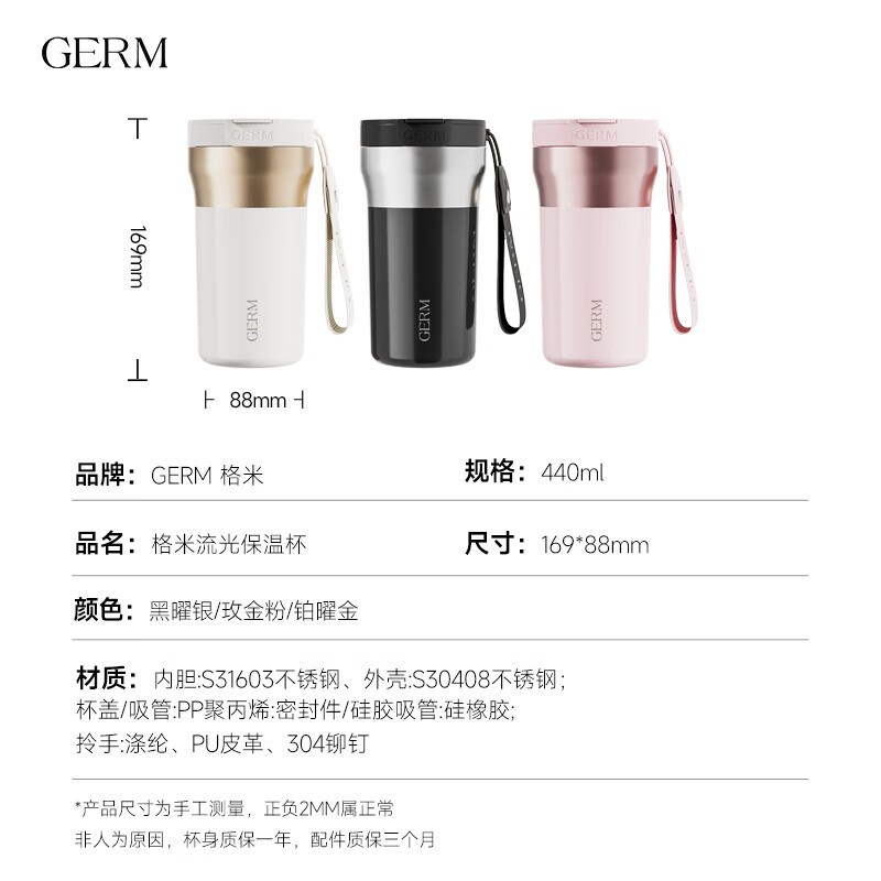 格米（germ）时尚流光保温杯高颜值男女式双饮随行吸管杯礼物杯子车载水杯 铂曜金440ML【新品强势推荐】GE-25AW-B178
