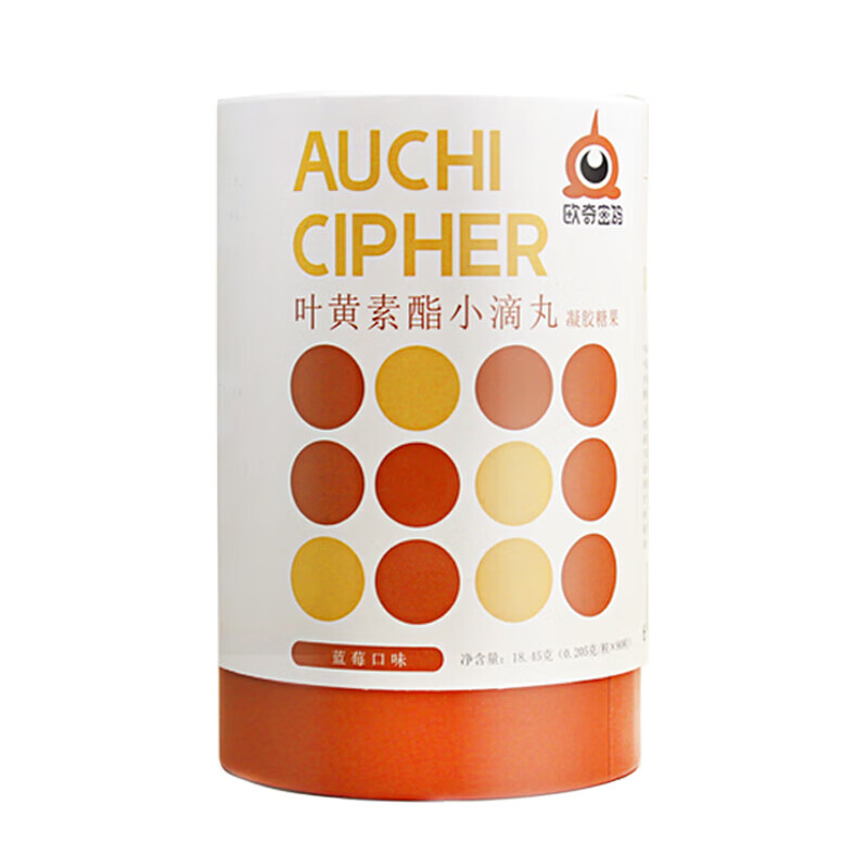 欧奇密码爆珠叶黄素酯凝胶糖果玉米黄质蓝莓味 学生少年成人护眼眼部疲劳 90粒*1桶