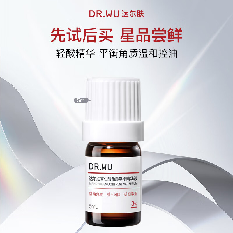 达尔肤（DR.WU）杏仁酸角质平衡精华液控油祛痘去角质祛闭口黑头护肤舒缓修护屏障 【星品尝鲜】轻酸精华液5ml