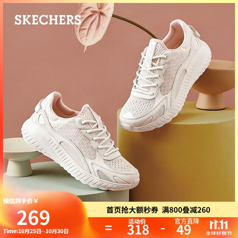 斯凯奇（SKECHERS）女鞋秋季软底户外运动跑步鞋厚底增高百搭休闲鞋健步鞋117224