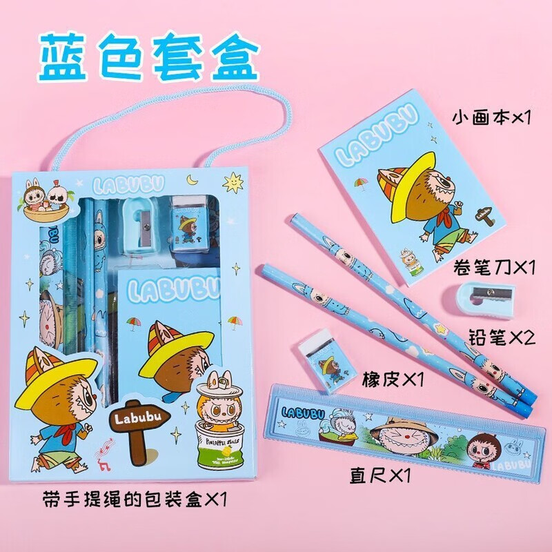 梵熙娅（FAN XI YA）卡通网红啦布布学习文具套装小学生学习文具礼物班级奖品 啦布布6件套-蓝色
