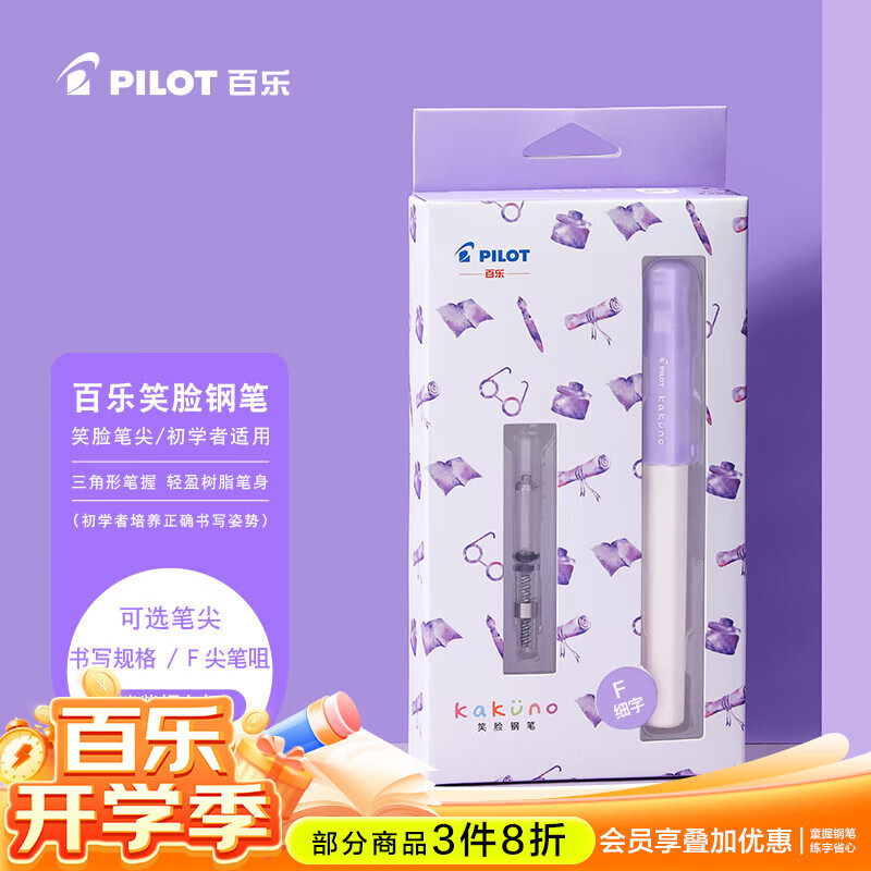 ���֣�PILOT��KakunoЦ���ֱ�Сѧ�����꼶����ר�øֱʶ�ͯ�鷨��ǩ�ֱ���ѧ���������ľ���װ ����ɫ�׸� F��