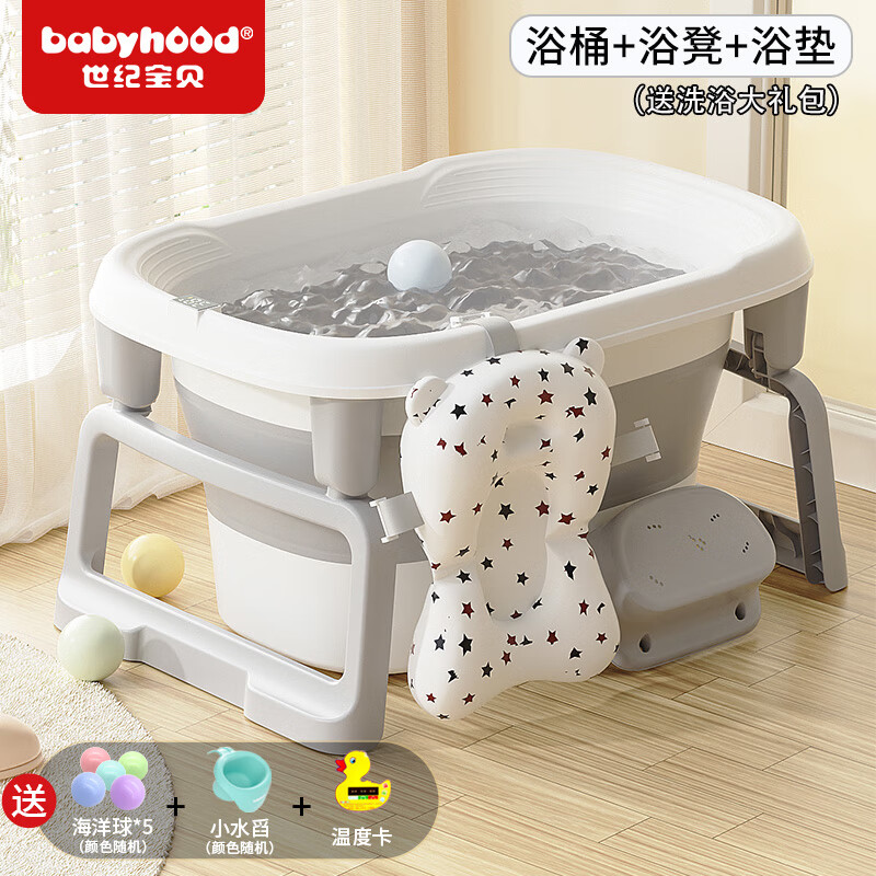 世紀(jì)寶貝(babyhood)兒童泡澡桶寶寶折疊沐浴盆嬰兒新生兒游泳桶家用環(huán)形鎖溫洗澡盆 【實時感溫】太空灰+浴墊(贈浴凳+禮包)