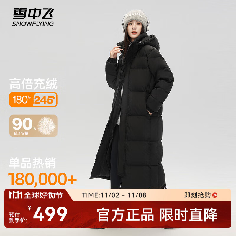 雪中飞【男女同款】秋冬新款百搭羽绒服冬长款过膝保暖加长加厚 黑色|8056 M 165/88A