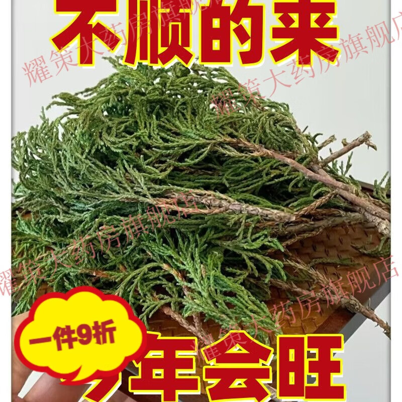 藏香柏 正宗新鲜秘境藏香独特天然植物净化香薰松柏香香藏 高原藏 200g[西域藏香]可用1月