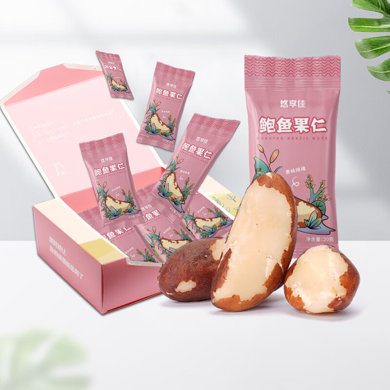 悠享佳原味焙烤鮑魚果仁20gx12堅果小包裝240g盒裝富硒兒童孕婦 分享裝鮑魚果仁20g×12袋
