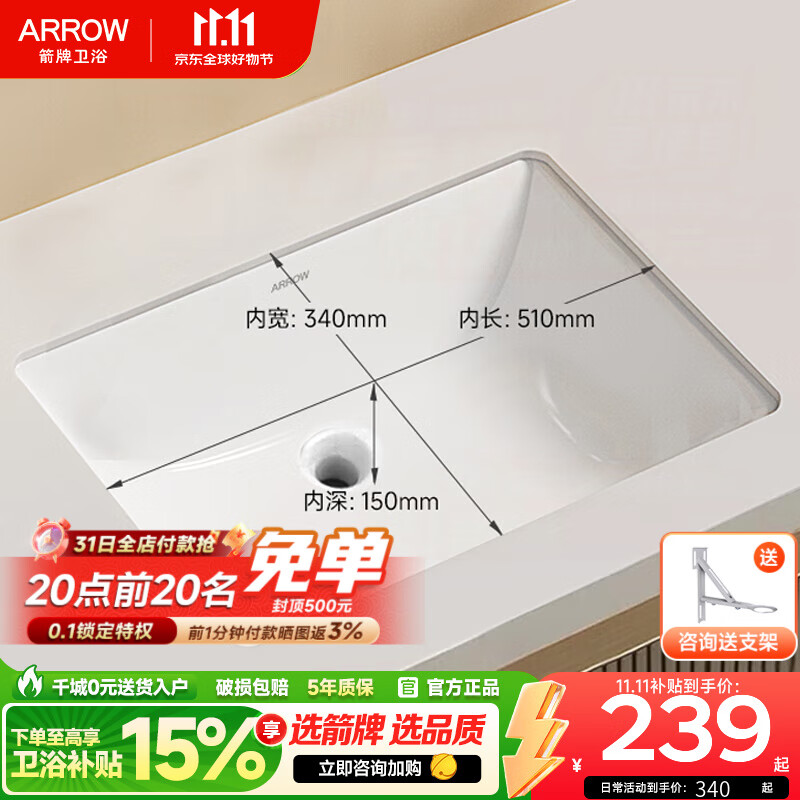 箭牌（ARROW）方形陶瓷台下盆洗脸盆台盆卫生间洗手盆嵌入式面盆阳台洗漱盆水盆 【23寸】A款-方形58*42-裸盆