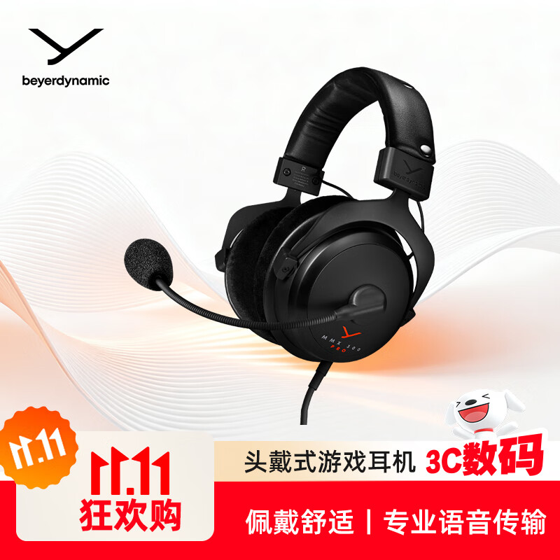 ���ţ�beyerdynamic��MMX 300 PRO ͷ��ʽ���߿ظ߶��콢���羺��Ϸ���ʽ���� ������FPS��Ϸר��������λ 48ŷķ ˫11