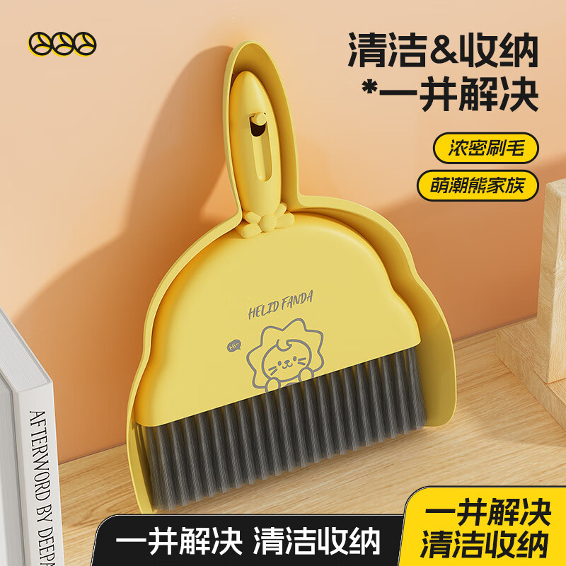 扫把迷你小套装桌扫工具儿童专用簸箕组合小扫帚新款桌 达达狮(簸箕+扫把)1套 升级加厚款