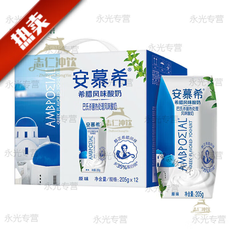 酸奶原味205g*12/16盒*1箱酸牛奶整箱 24年11月产安慕希原味10盒