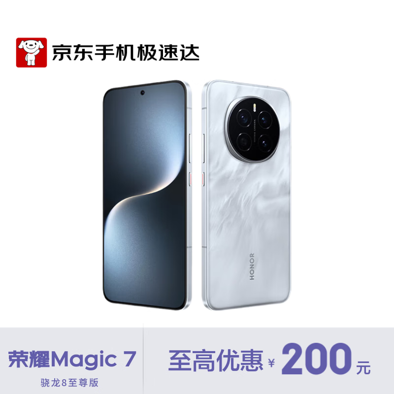Honor/ҫ Magic7 ֻ ֱ AI MagicOS 9.0 Ӱ 16+512G 3839Ԫ