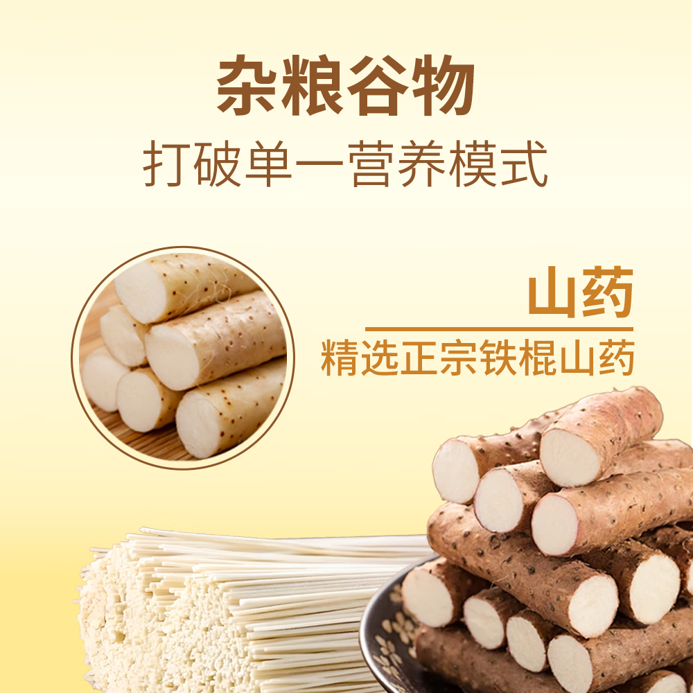 木兰河铁棍山药龙须挂面细面营养劲道非油炸杂粮面炒面面条超市主食 【新品尝鲜装】铁棍山药龙须挂面*1袋 共900g