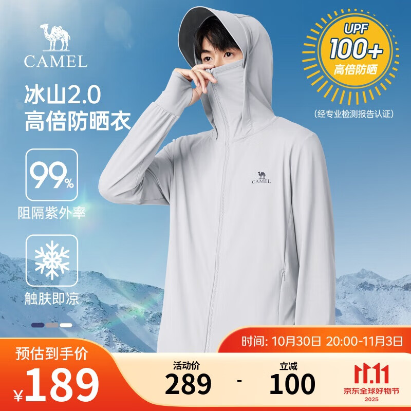 骆驼冰山防晒衣2.0男士UPF100+原纱冰感速干弹力皮肤衣夏季M14BA03090
