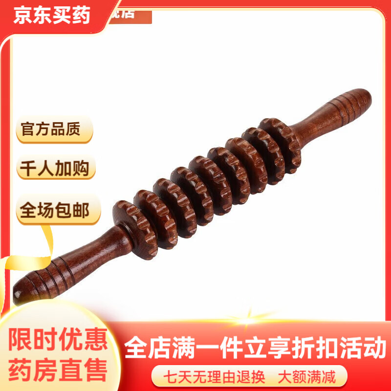 通用经络瑜伽按摩棒木质手动滚轮按摩器颈椎腿部足部足底 8轮浅色