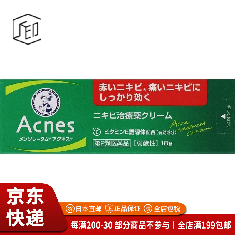 曼秀雷敦（Mentholatum）【JD物流 日本直邮】Rohto乐敦 Acnes洗面奶抗痘 预防青春痘洁面 抗痘护理啫喱18g【弱酸性】