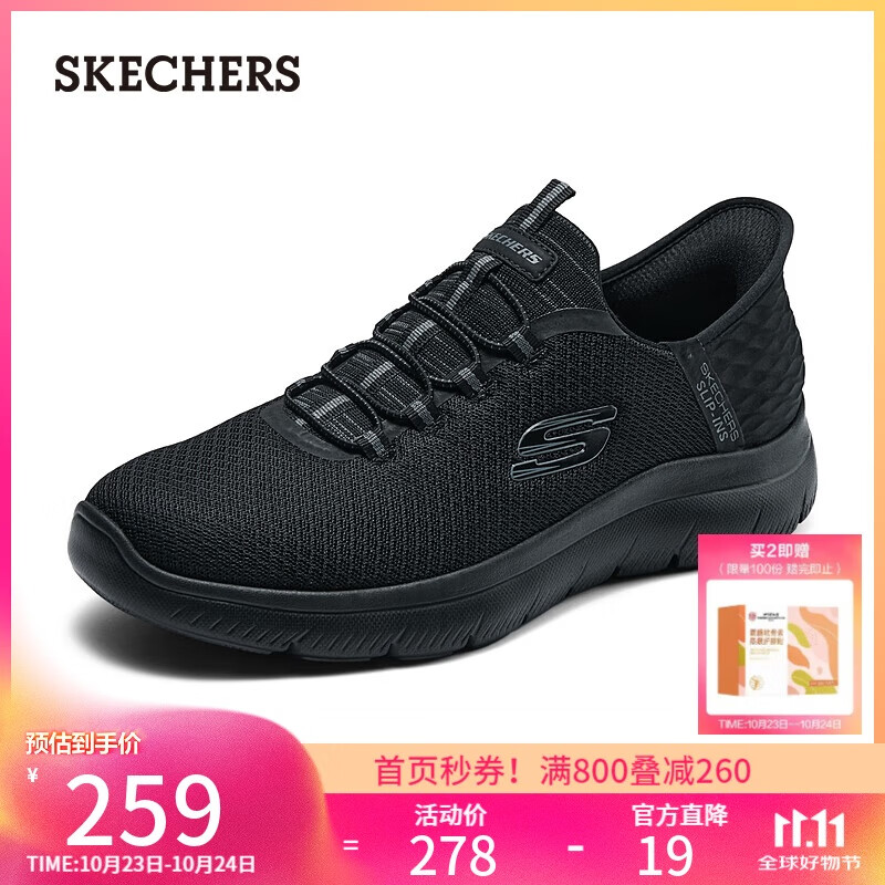 斯凯奇（Skechers）闪穿鞋男鞋秋季健步鞋软底一脚蹬休闲运动鞋232457