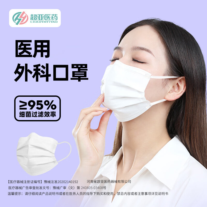 超亚医用外科口罩一次性医用三层防护过滤成人儿童适用防尘花粉过敏 【健康联名成人】蓝色100只独立装