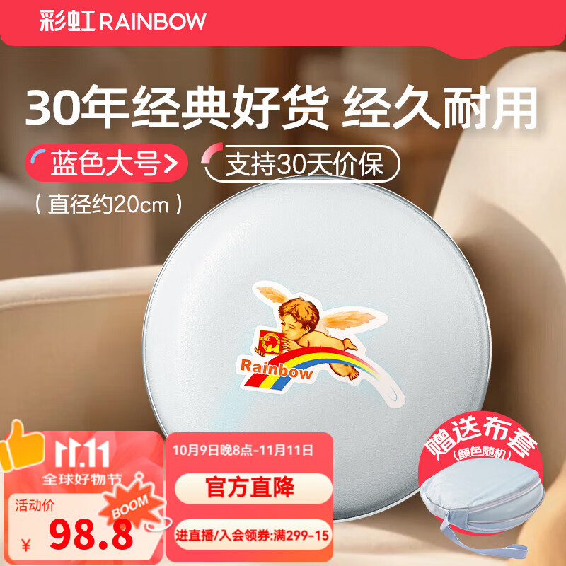 彩虹电热暖手器暖手饼暖手炉充电暖手宝电暖宝电烘笼（外套花色随机） 蓝色大号【储热迅速 无水防爆 】