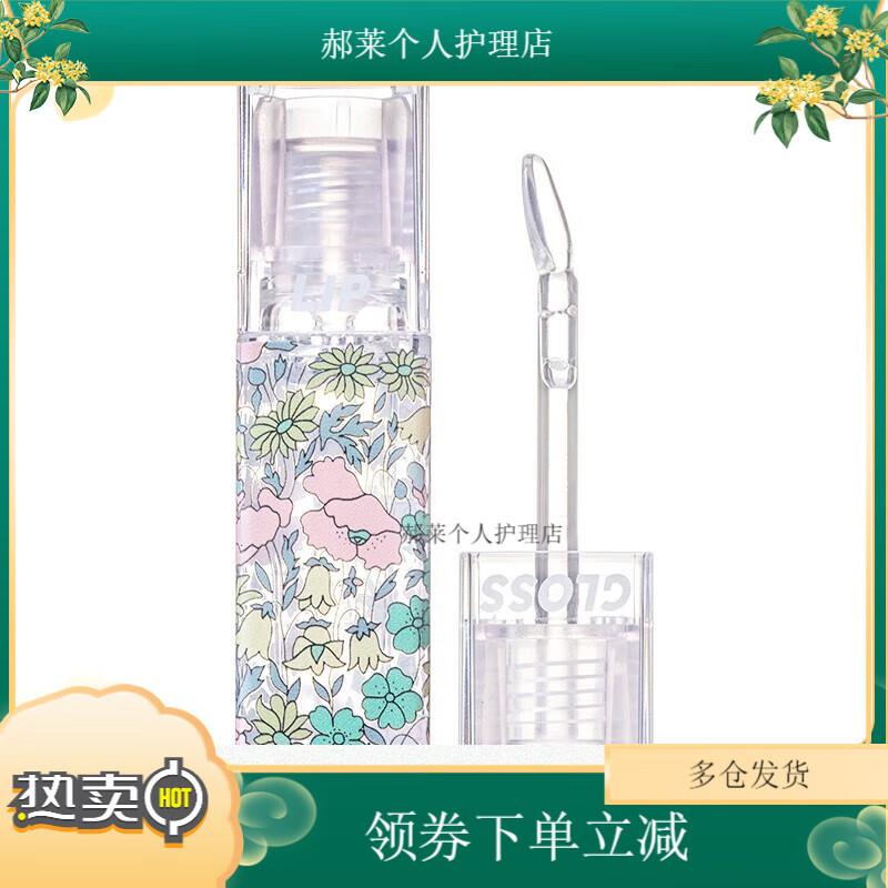 花洛莉亞唇油護(hù)唇油淡化唇紋防干裂學(xué)生情人節(jié)禮物 00愛老虎油