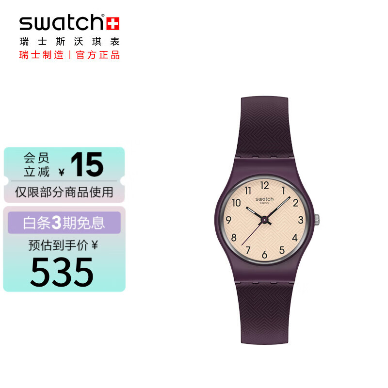 ˹Swatchʿֱ LADYϵ  ʱʯӢ б LR138