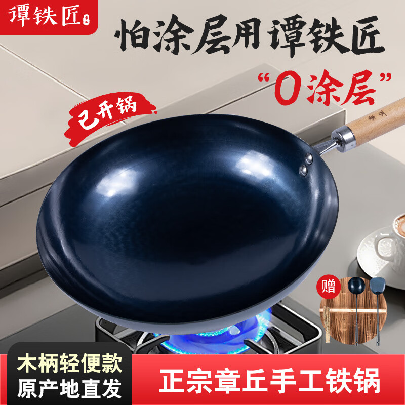谭铁匠正宗章丘手工铁锅炒菜锅家用炒锅无涂层不易粘锅熟铁锅燃气灶用锅 大师镜面-木柄款【六万八千锤】2-4人 32cm