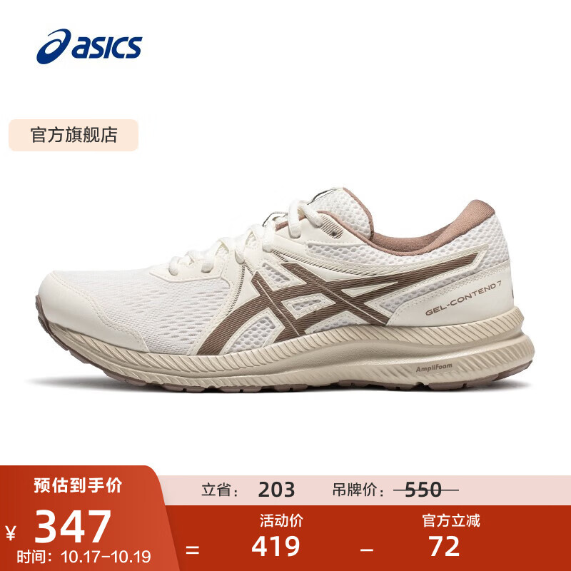 亚瑟士ASICS跑步鞋男鞋缓震舒适回弹运动鞋网面透气跑鞋 GEL-CONTEND 7 白色 42